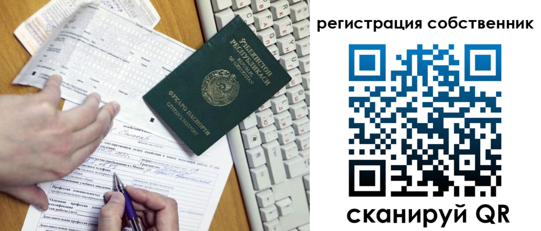 временная регистрация законно в Тулуне