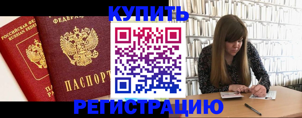 прописка для кредита в Тулуне