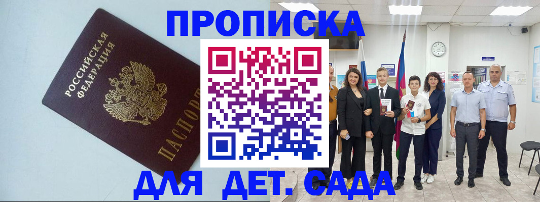 прописка законно в Тулуне