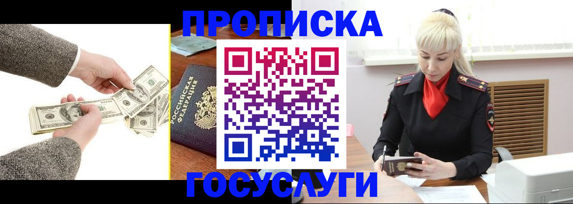 временная регистрация адрес в Тулуне