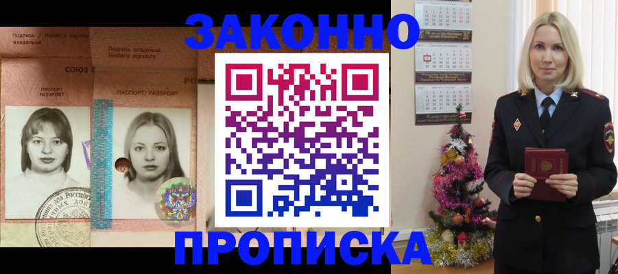 временная регистрация законно в Тулуне