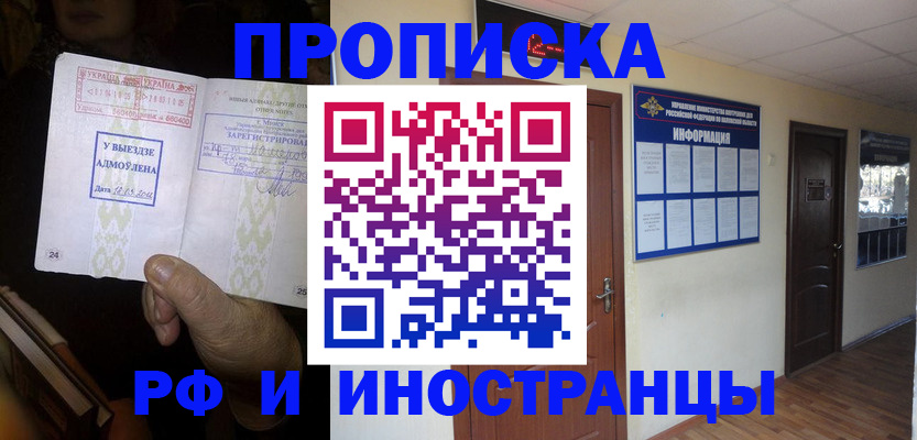 временная регистрация 2025 в Тулуне