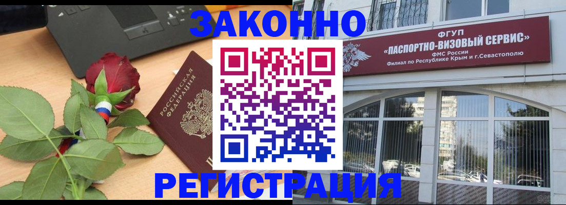 регистрация в Тулуне