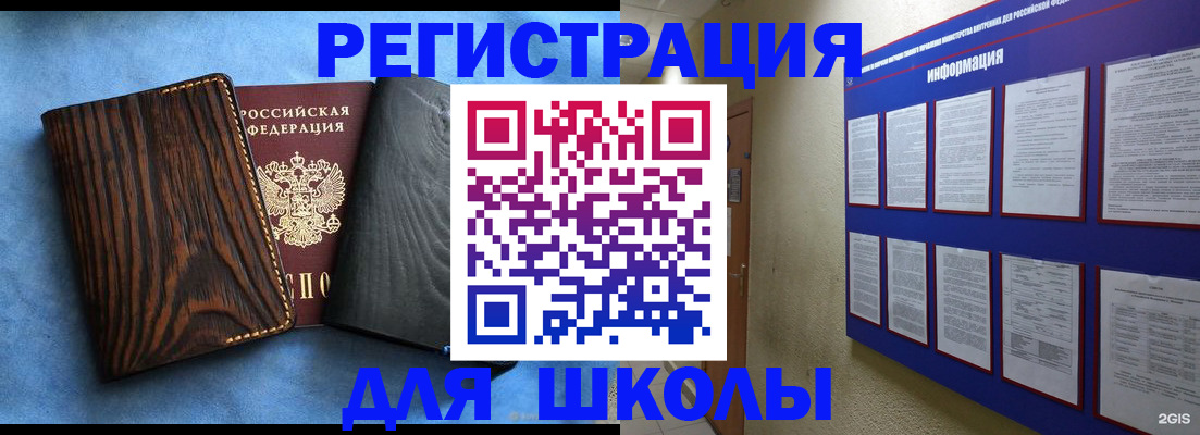 регистрация в Тулуне