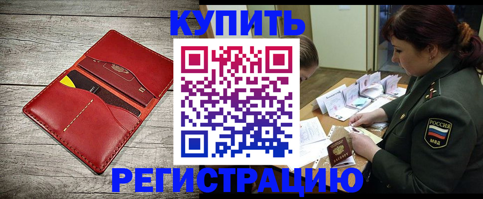 временная регистрация собственник в Тулуне